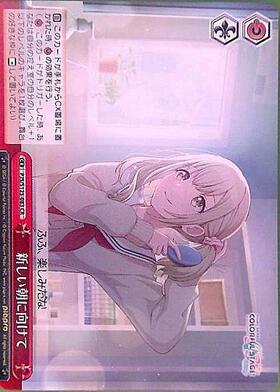 新しい朝に向けて(PJS/S125-083EX) | SEC | ドラゴンスター | ヴァイス