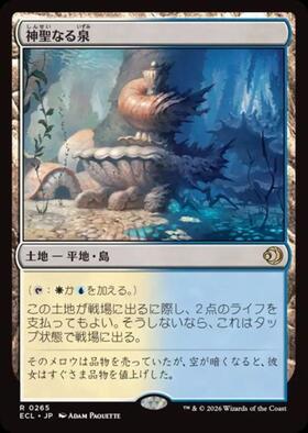 MTG 神聖なる泉 EXP mtg 神聖なる泉 foil エクスペディション 英