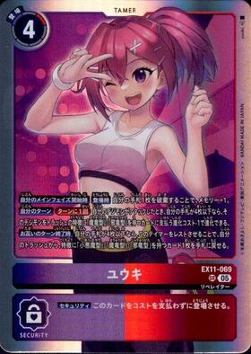ユウキ(EX7-065) | R | ドラゴンスター | デジモンカード