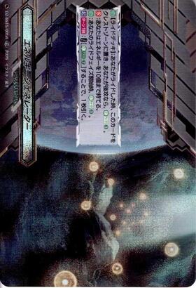 エネルギージェネレーター(廻間ミチル)(PR)(D-PR/1211) | プロモ