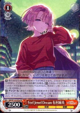 Feel Jewel Dream 有村麻央(GIM/W124-035a) | RR | ドラゴンスター