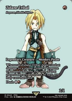 敏捷なこそ泥、ラガバン/RAGAVAN NIMBLE PILFERER 商品検索 | ドラゴン