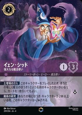 商品検索 | ドラゴンスター | ディズニー・ロルカナ・トレーディング