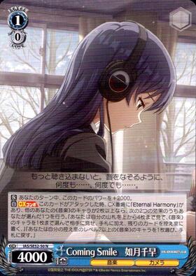 如月千早(サイン)(IM/S07-076S) | SR | ドラゴンスター | ヴァイス