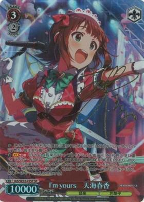 スターリー・フューチャーズ 天海春香 箔押しサイン スターリー