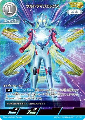 BP04】希望と光の覚醒 商品検索 | ドラゴンスター | ウルトラマン