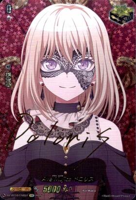 Ave Mujica ドロリス(DZ-BT10/EXS51) | EXS | ドラゴンスター | ヴァン