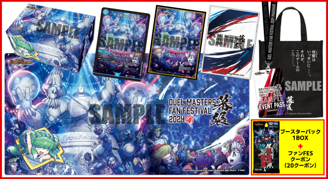 デュエル・マスターズ ファンフェスティバル2024幕張｜ドラゴンスター