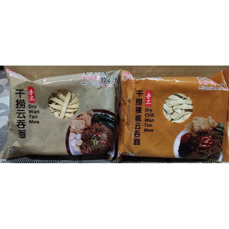 Mama Mie Mama Mia Homemade noodles 自家干捞板面Chilli Pan Mee 辣椒