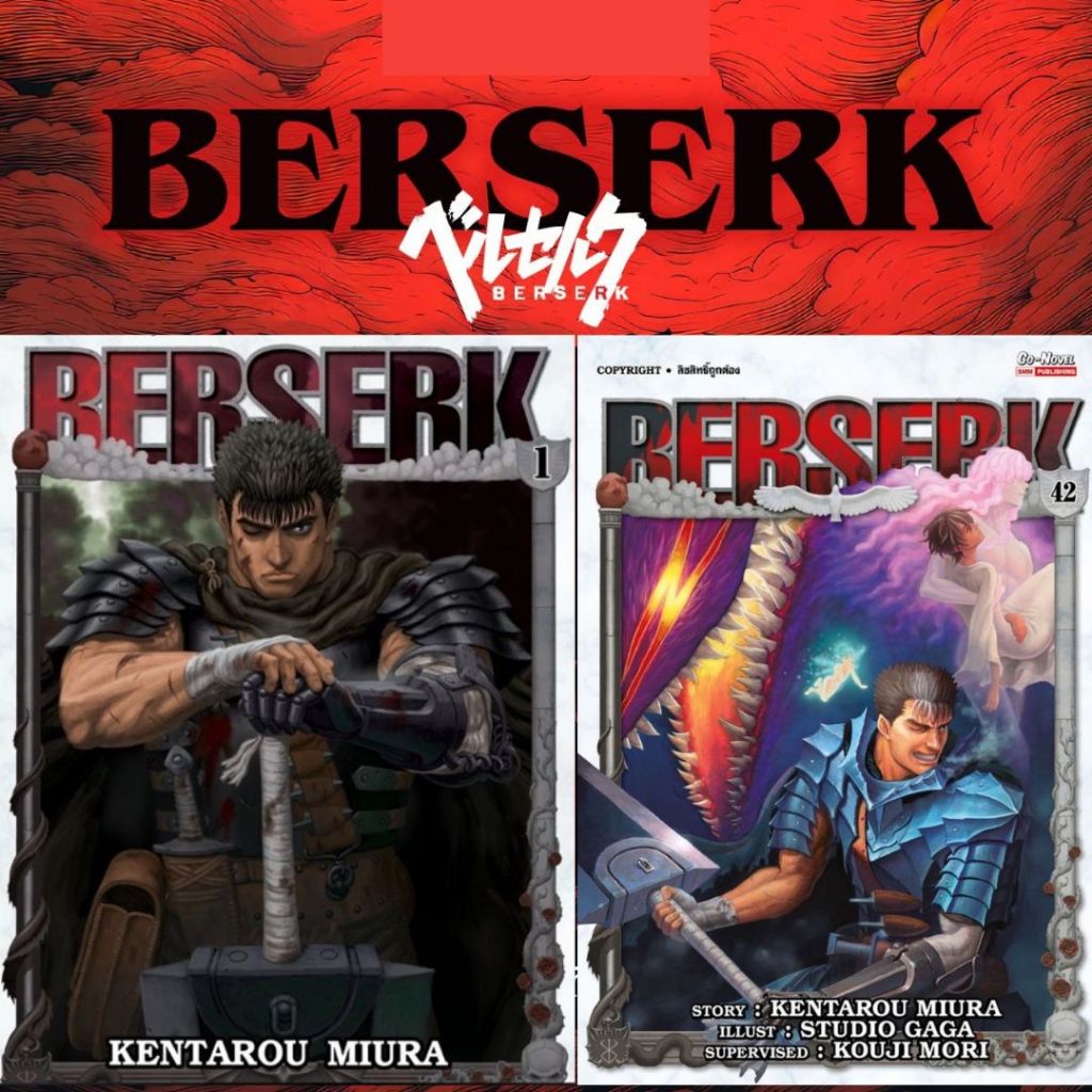 新装版】ベルセルク 1〜43巻 全巻 三浦建太郎 ベルセルク 全巻セット