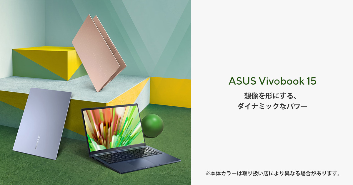 ASUS Vivobook 本体　※説明必読 15.6型　ノートPC