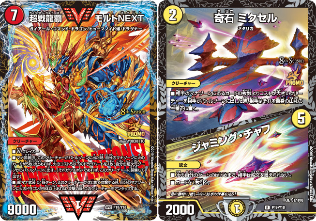 クリエイターズ・レター Vol.30 | デュエル・マスターズ