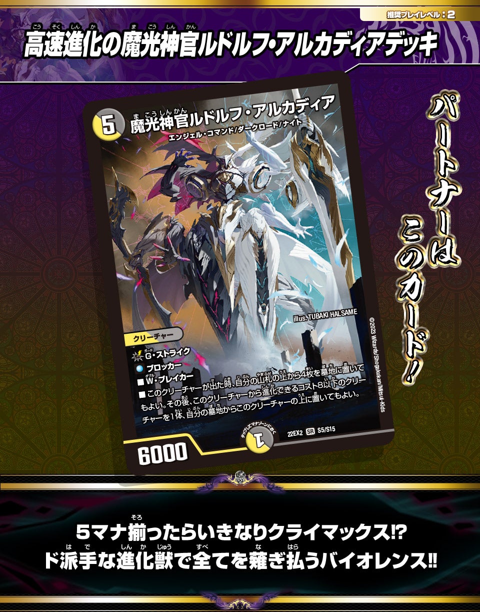 アーチー構築 デイガルドルフアルカディア ジェミニアス アーチー構築