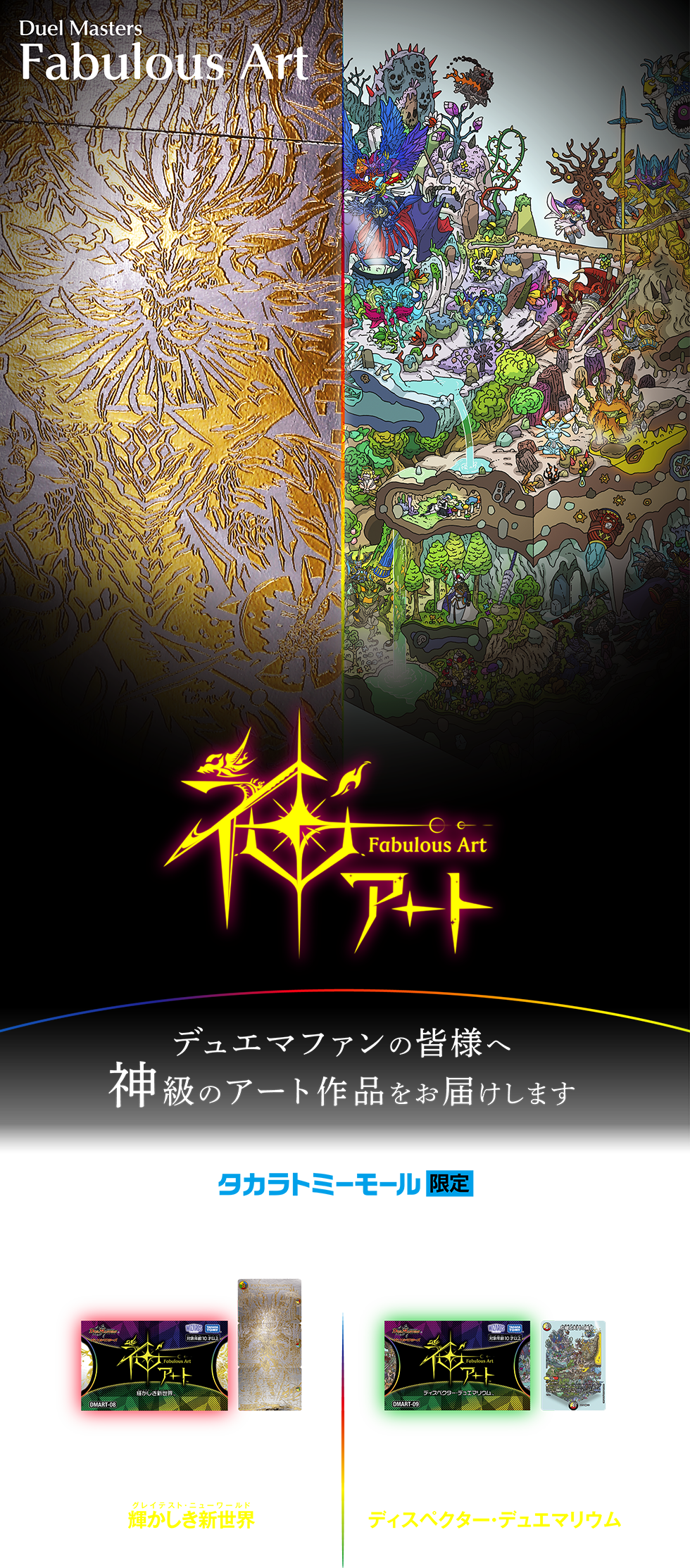 デュエルマスターズ DMART-02 BOLSHAR 4パック その他の商品