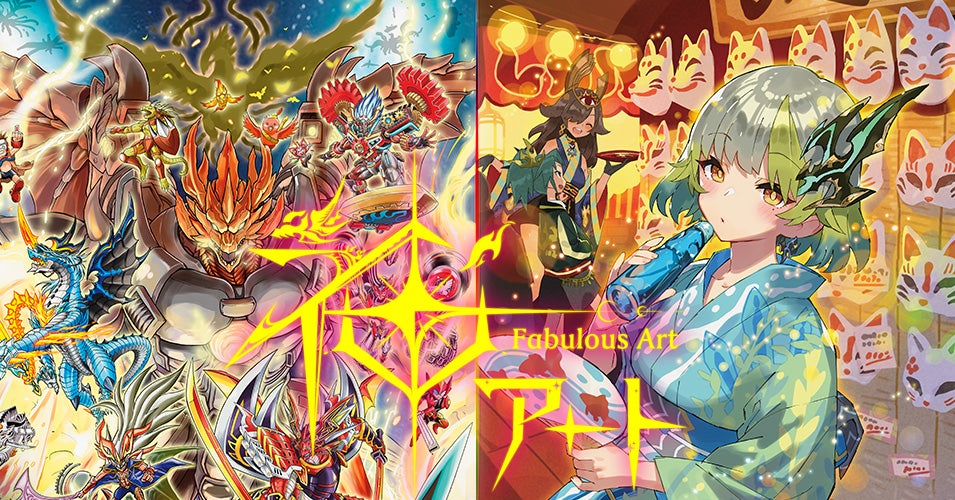 デュエル・マスターズ 神アートシリーズ