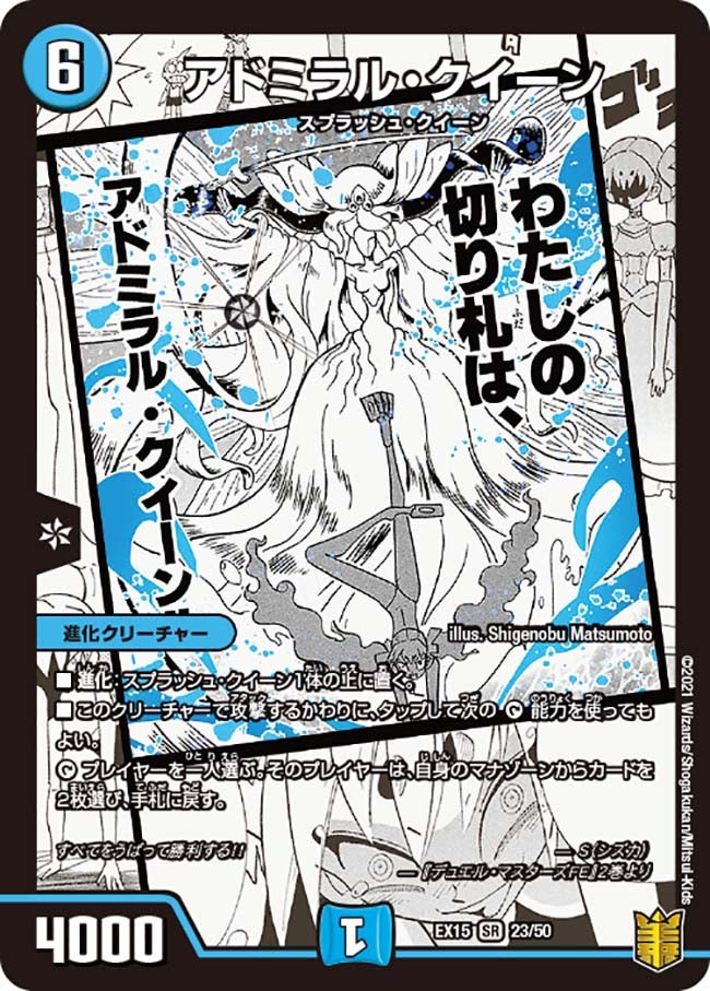 DMEX-15 デュエル・マスターズTCG 20周年超感謝メモリアルパック 魂の