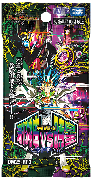 魔誕の封殺ディアス Z(DM25RP3 S11/S11) | デュエル・マスターズ