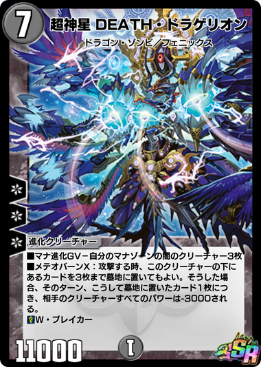 カードパック】戦極大決戦！リリース！｜DUEL MASTERS PLAY'S