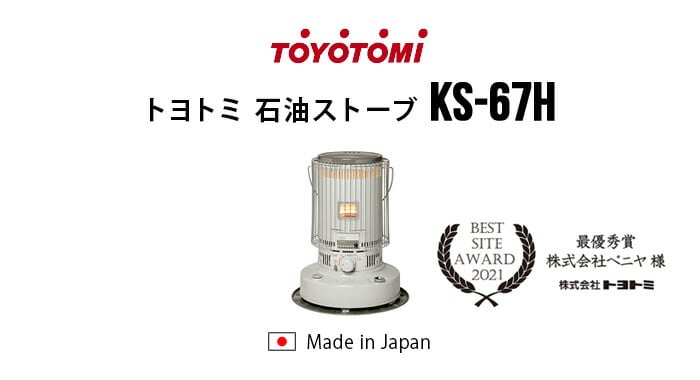 dショッピング |TOYOTOMI トヨトミ 石油ストーブ ≪ホワイト KS-67H-W