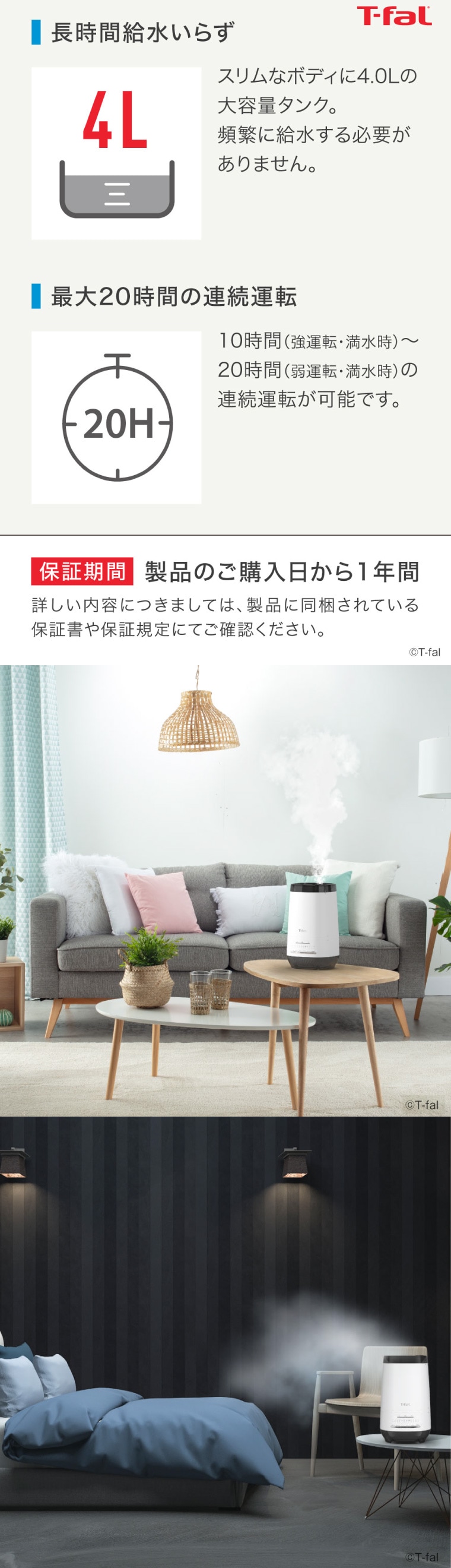 dショッピング |ティファール T-fal 加熱超音波式加湿器 スチーム