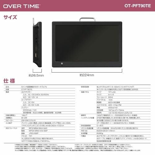 dショッピング |9インチ 録画機能付き ポータブルTV OT-PFT90TE