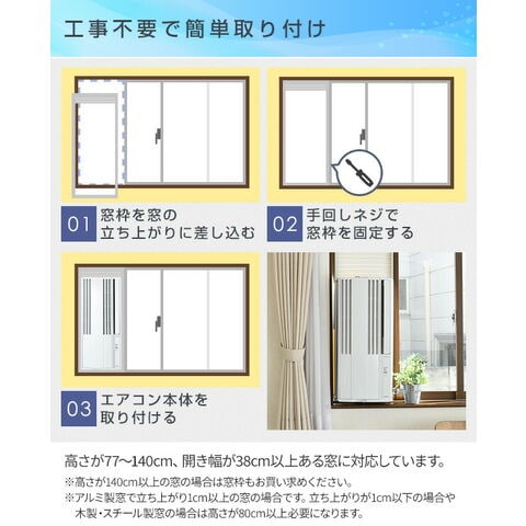 dショッピング |エアコン ウインドエアコン 窓用エアコン 冷房専用