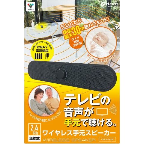 dショッピング |ワイヤレス お手元スピーカー (AC電源/乾電池 対応