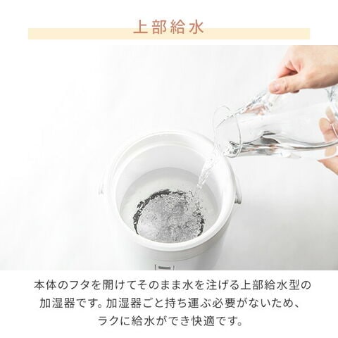 dショッピング |加湿器 スチーム式加湿器 上部給水 急速モード搭載