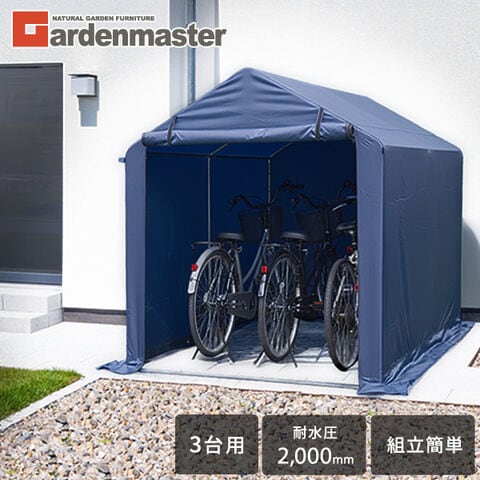 dショッピング |サイクルガレージ サイクルハウス 自転車置き場 3台用