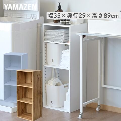 dショッピング |棚が動かせる カラーボックス スリム 3段 幅35 奥行き