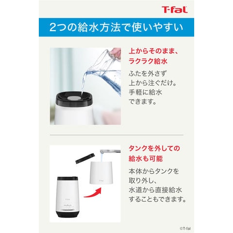 dショッピング |ティファール T-fal 加熱超音波式加湿器 スチーム