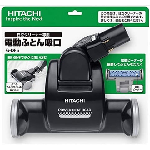 dショッピング |日立 HITACHI 日立クリーナー専用 電動ふとん吸口 G