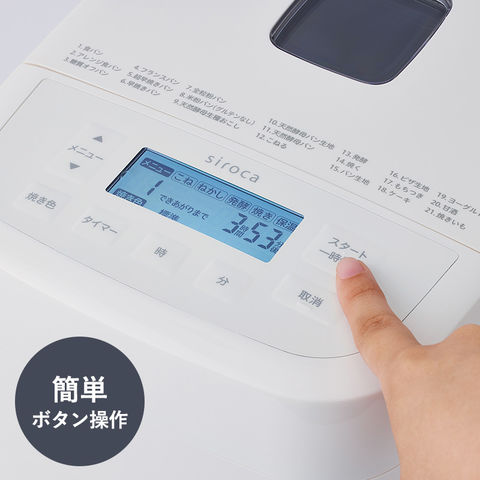 dショッピング |siroca シロカ ホームベーカリー 1斤 おうちベーカリー