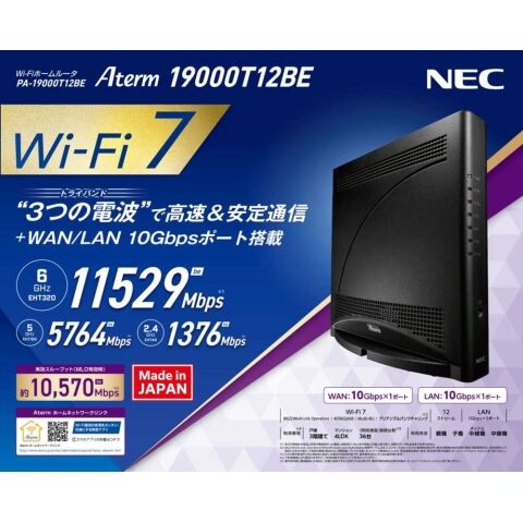 dショッピング |NEC｜エヌイーシー Wi-Fi 7(11be)対応［同時利用タイプ