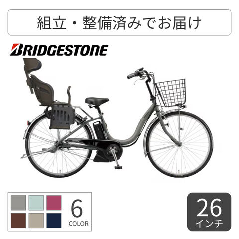 dショッピング |子供乗せ自転車 電動自転車 BRIDGESTONE(ブリヂストン