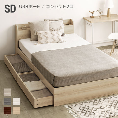 dショッピング |セミダブルベッド 収納付き ベッドフレーム セミダブル