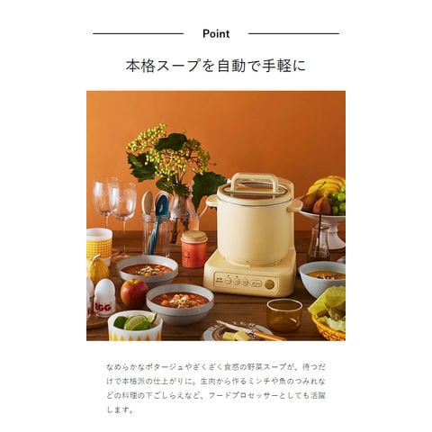 dショッピング |［ BRUNO スープクックプロセッサー ］ブルーノ スープ