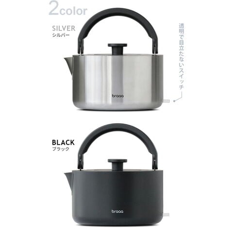 dショッピング |braaa ブラー やかんケトル ≪シルバー VBKK001≫ 電気