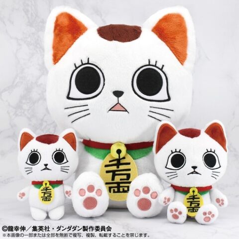 dショッピング |【送料無料！】TVアニメ『ダンダダン』 ChibiぬいBIG 1