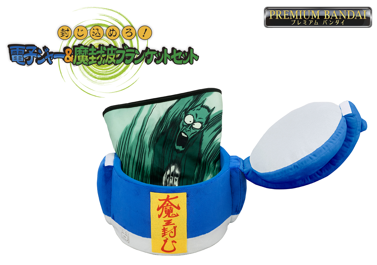 ピッコロ記念日”に向けて予約開始！ 封じ込めろ！電子ジャー&魔封波