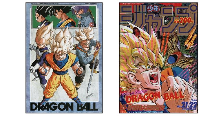 月刊ドラゴンボールレポート！ 第7回は人造人間&セルとの死闘・前半の