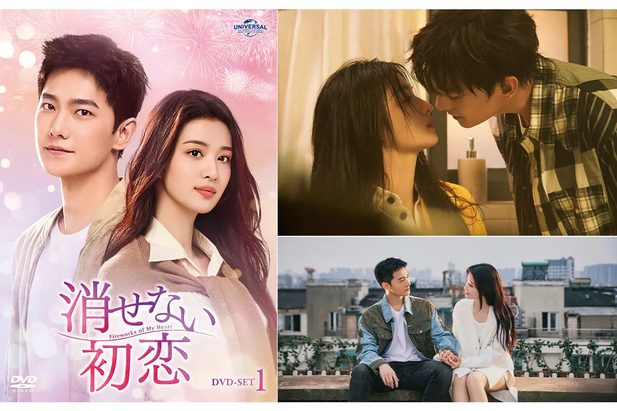 ヤン・ヤンが消防士役に初挑戦！中国ドラマ『消せない初恋』はどこで