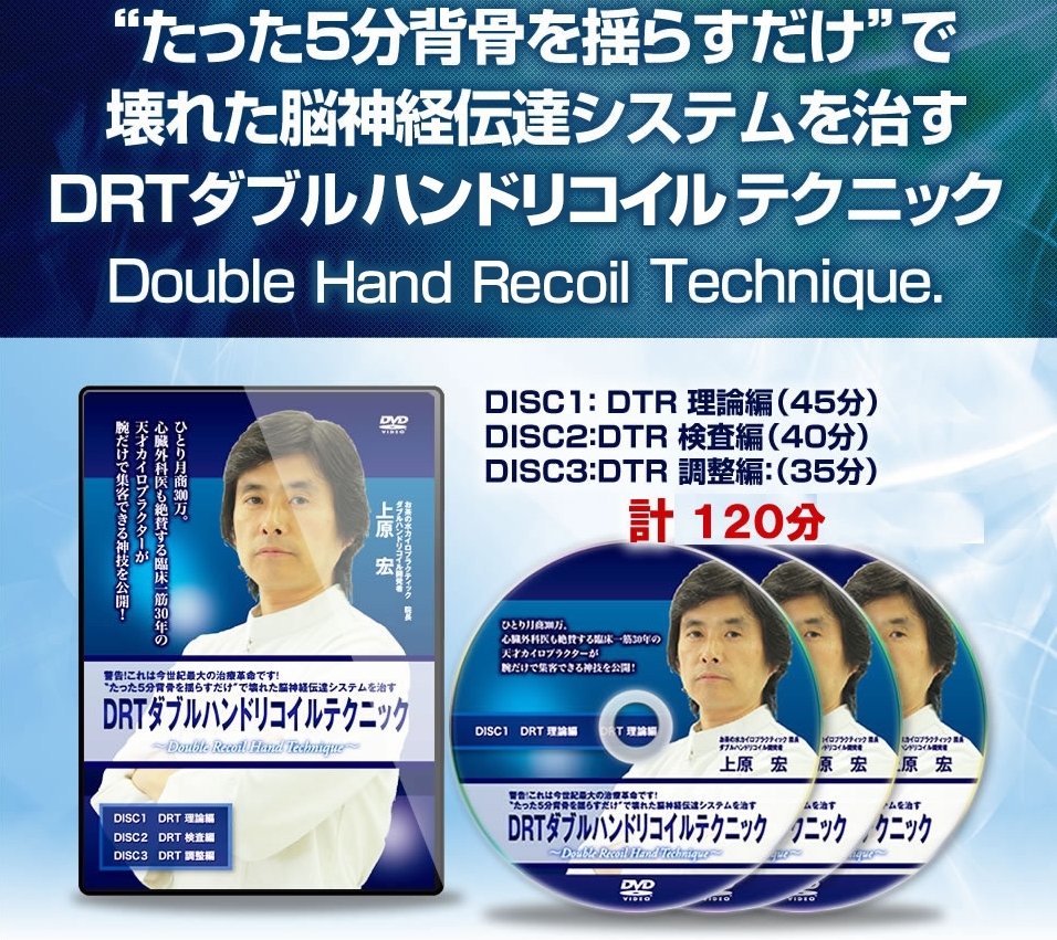 DRTダブルハンドテクニック DVDセット