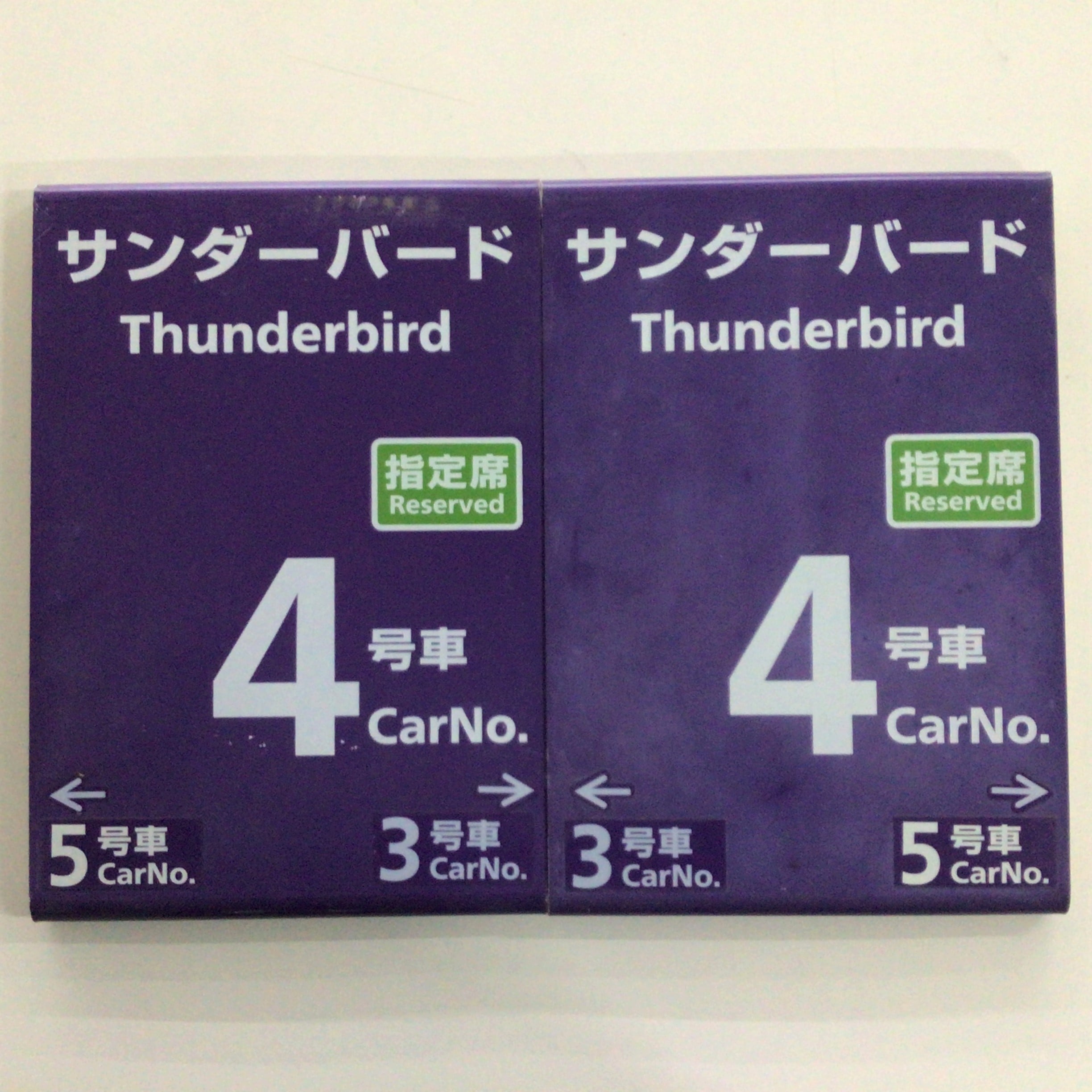 No.4018 乗車口案内札 サンダーバード 4号車(芦原温泉駅): 鉄道グッズ