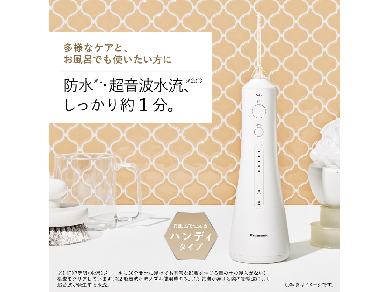 Panasonic ジェットウォッシャードルツ EW-DJ55 概要 ジェットウォッシャー ドルツ EW-DJ55 | オーラルケア（電動