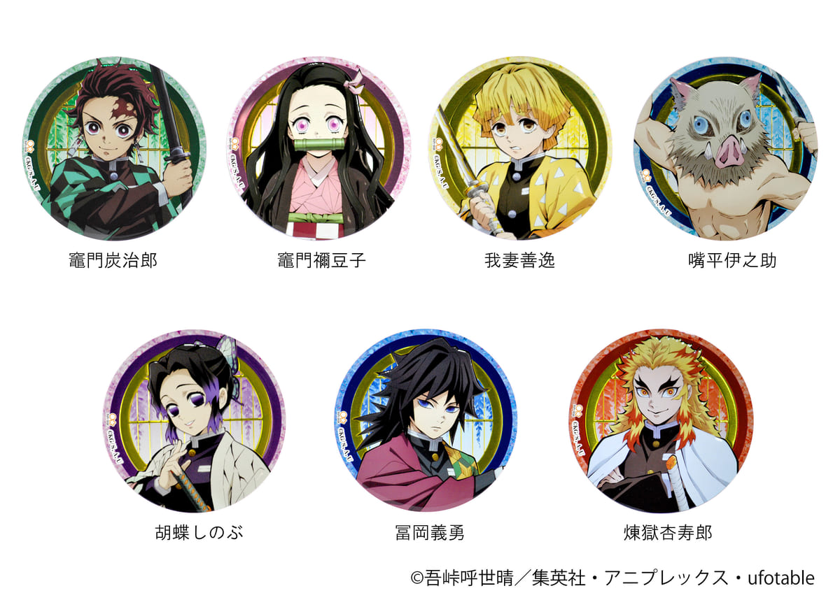 職人が作る新しい工芸品！サンスター文具 テレビアニメ「鬼滅の刃