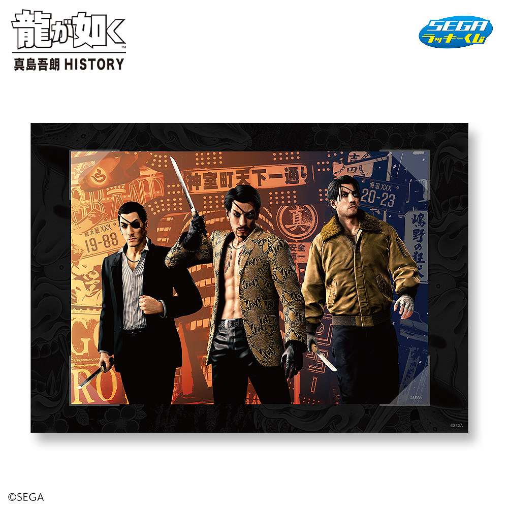 各年代の描きおろしアートを使ったグッズ！セガ ラッキーくじ『龍が