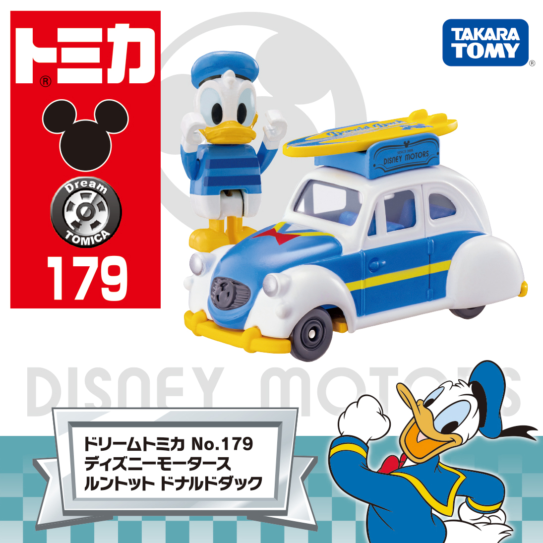 フィギュアとサーフボードつき！タカラトミー「ドリームトミカ No.179