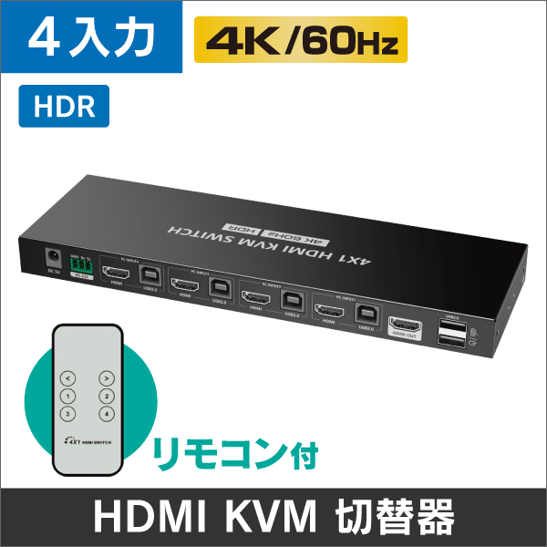 4K60Hz HDR対応＞HDMI KVM切替器 4入力1出力: |e431（いいしざい