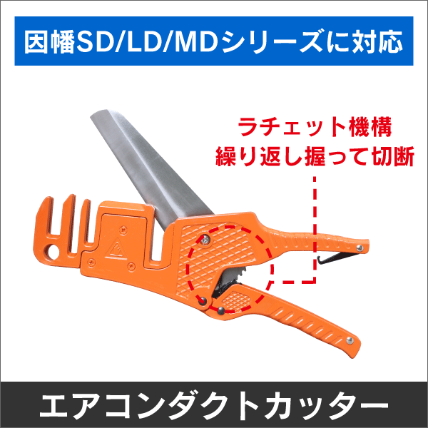 日晴金属】クーラーキャッチャー 傾斜屋根用（水平） C-YUG-L: |e431